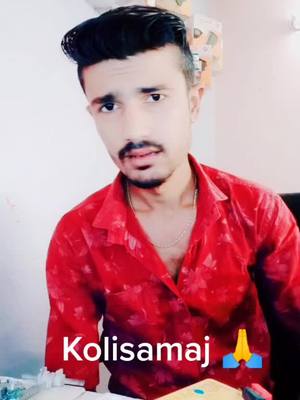 A post by @chintans29 on TikTok caption: Kolisamaj 🙏#tiktokindia #કોળીસમાજ #chinatns29 #gujrati #કોળીસમાજ #viral #gujjuvickybhav