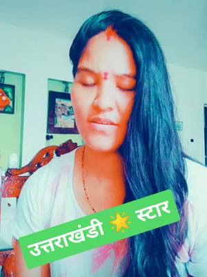 A post by @radha_rajpoot_201 on TikTok caption: #उत्तराखंडी फ्रेंड्स#🙏🏼🙏🏼#fyp #tiktokindia #kumaunisong #radhekistyle