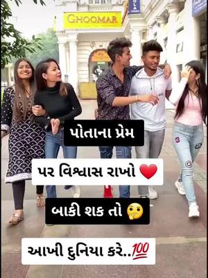 A post by @મોજીલોદિલીયો on TikTok