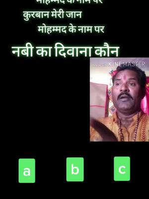 A post by @mangalbhai95 on TikTok caption: marta hai musalman Mohammed ke naam par#foryoupage #ya #hussain #fyp #yaali #slomo #khawaja #viralvideo @tiktok_india