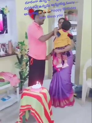 A post by @mammubl on TikTok caption: ఈ సంవత్సరం నీ పుట్టిన రోజు చేయలేక పోయాను కరొనా వల్ల దూరంగా ఉన్న నా హృదయంలొ దగ్గరగానె ఉన్నవు అన్నయ్య Sorry అన్నయ్య🎂🎂🎂Happy Birthday God Bless you