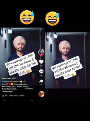 A post by @deepkaurrathour12 on TikTok caption: #duet with @mandeep_pb32