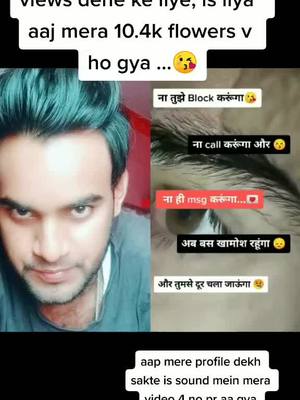 A post by @abhirajsharma0308 on TikTok caption: #duet with @abhirajsharma0308 ab aap log ke pyar ke chalte Mera video is sound mein 4 no pr aa gya thanku so mujhe frnd...#viral #treanding #fry #😘😘