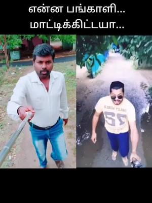 A post by @blackstarrogue on TikTok caption: #duet with @kelvin2255 #blackstarrogue இதுக்கு மேல என்ன நடந்திருக்கும்னு உங்களுக்கே தெரியும்... 😂😂😂😂😂