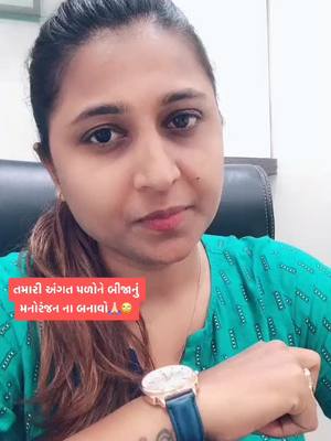 A post by @advocate_payal on TikTok caption: તમારી જિંદગી માત્ર તમારી જ છે..પરંતુ બદનામી થાય એવા કૃત્યથી દૂર રહો🙏🏻👍#advocatepayal #tiktokindia #foryoupage #viral #વકીલ #awarnes #fyp #attitude