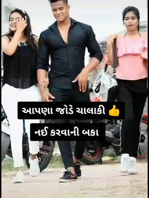 A post by @user105785116cutegirl on TikTok caption: સમજાય તેને વંદન 🙏#viraltiktok #ilu999 #kingkanodiya #views #vadhiyari #viral