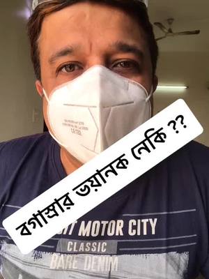 A post by @devottom on TikTok caption: বগাস্ৰাৱ ভয়ানক নেকি ??@fitness_shree #যুঁজাৰু #প্ৰিয়_অসম #healthyassam #foryou #fyp #assam #assamese #axom #axomiya #দেৱোত্তম #devottom #leucorrhoea