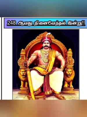 A post by @saimahanachiyar on TikTok caption: சின்ன#🔰மறவர்🔰#நாடு#சிவகங்கை_சீமை #மறவர்_இன_போர்ப்படை #அப்பத்தா#வேலுநாச்சியார்#வம்சம்🔰🔰🔰🔰