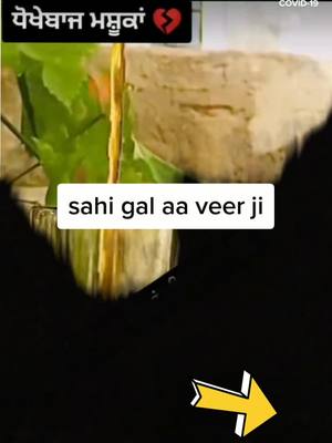 A post by @sajan_bajwa11 on TikTok caption: sahi gal aa veer😭 ji