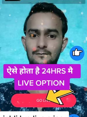 A post by @rocksatyampandit on TikTok caption: 24 घटे mai ho rha hai live option jaldi trick apnao #raftaarkingyadav #rocksatyampandit750 #tik_tok_india #liveoption