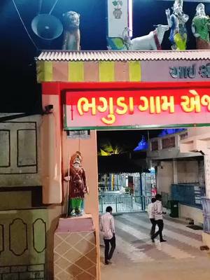 A post by @j__r__gamara__3 on TikTok caption: #ભગુડા_ગામ_એજ_મોગલ_ધામ #જય__મોગલ__માઁ #મોગલધામ_ભગુડા