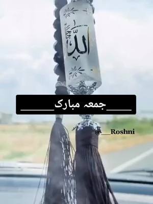 A post by @roshni__offical on TikTok caption: #jumaamubarak #allah #muhammad #team__a #oficala #tiktok #foryou #trending #muslim #islam #foryoupage #edutok @rashid.miftahi @tiktok @awezdarbar