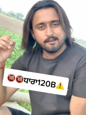 A post by @mafia_maan0039 on TikTok caption: ਧਾਰਾ120B🔞🔞⚠️⚠️❌#mafia_maan0039#sharethecare#viral_video#foryou#tiktokindia_#🦅eagle🦅