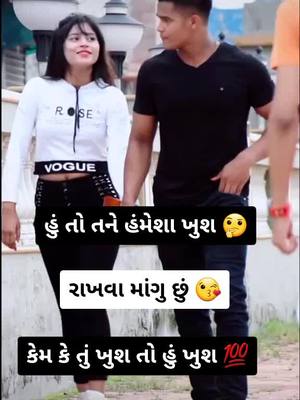 A post by @મોજીલોદિલીયો on TikTok