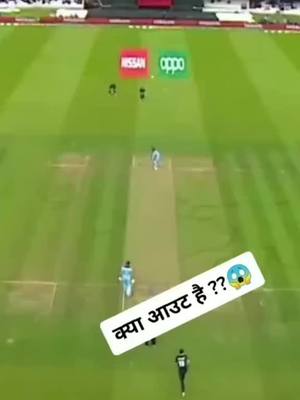 A post by @vimalkumar3100 on TikTok caption: out hai ya not out....plz comment. ... #foryou # #teamindia #cricketlover #india #trantbolt ##tiktok #india #foryoupage #vimalkumar36110 #