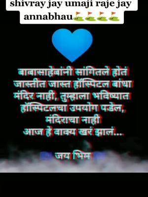 A post by @ganeshsathe0888 on TikTok caption: #jaybhim #jaylahuji #jayshivray #jayumaji #jayanna #tiktoker #tiktok_india #vairalvidio #duet