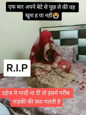 A post by @tiktokstarr56280 on TikTok caption: #sharetheload #garibi#marriage  #hartbroken #trending #herttouching #foryou #tiktok#hertbeat #foryoupage #fypage #sad @tiktok @tiktok_india @riyaz.14