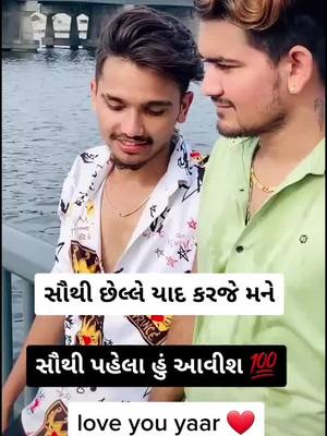 A post by @મોજીલોદિલીયો on TikTok