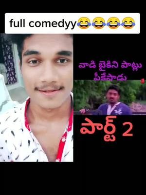 A post by @nagasanjy143 on TikTok caption: 😂😂😂😂😂😂😂😂😂😂😂😂😂😂😂😂😂😂#duet with @appudancer6