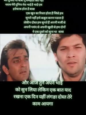 A post by @mangalbhai95 on TikTok caption: dost bhai se bada hota hai#foryoupage #ya #hussain #fyp #yaali #slomo #khawaja #viralvideo @tiktok_india