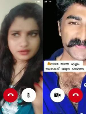 A post by @callmedj_dj on TikTok caption: #duet with @vineeth__flowers da pottaa🙈❣️♥ favorite man❤️❤️#friendship #foryou #തോറ്റപ്രധാനമന്ത്രി #സാധാരണക്കാരൻ #mallumuser #imnotamodel