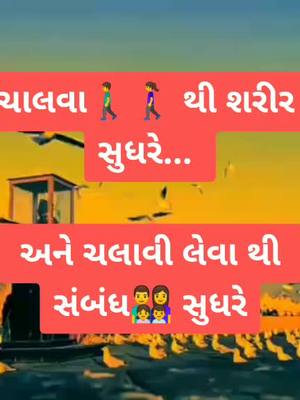 A post by @sanjayshah7874 on TikTok caption: #કડવું_છે_પણ_સત્ય_છે #truth #લાગણી #respect #gujju @tiktok @tiktok_india @_jd_parmar_ @mr_maru5511 @bcpatel @mr__zala__saheb @daughter_of_dave