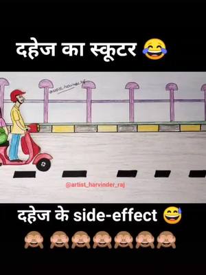 A post by @indian_15_8 on TikTok caption: दहेज मत लेना कभी नहीं तो यही हाल होगा🤪 #duet #tiktok #foryoupage #foryou