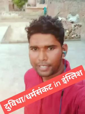 A post by @mohan_chauhan_english on TikTok caption: English speaking#virals #foryoupage #foryou #trending #tiktokindia #mohanchauhanenglish #viralchllenge #teacher #viralvideo