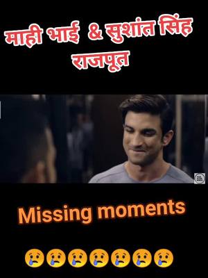 A post by @arif0013 on TikTok caption: Missing moments 😢😢😢#ma0786 #cricketlover #sushantsinghrajput