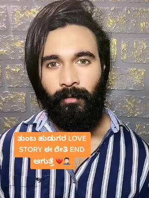 A post by @yasar_cm_ on TikTok caption: ಈ ರೀತಿ ಆಗಿದ್ಯಾ ? 🤦🏻‍♂️💔 #edutok #edutokkannada #Love #loveguru #kannada #kannadamemes #kannadamusically #kannadatiktok #foryou #foryoupage #viral