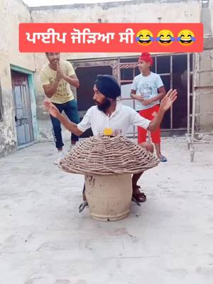 A post by @gaganmessi2 on TikTok caption: ਸਾਲਾ ਕਲੋਲ ਕਰ ਗਿਆ ਸਾਡੇ ਨਾਲ😂😂😂tiktok g eh video te mnu 1m dedo plz😅🙏#trending #tiktokviral #foryoupage #foryou #viral@tiktok_india @tiktok