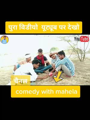 A post by @lovelylot1 on TikTok caption: YouTube channel+comedy with mahela