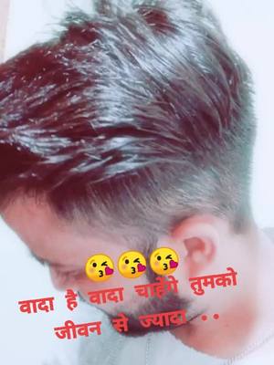 A post by @goldboy_2 on TikTok caption: वादा है वादा चाहेंगे तुमको जीवन से ज्यादा है😘😘😘#foryoupage #foryou#trending  #viral #loveyou #loveforever #Love #tiktokviralvideo #tiktok_india #ti