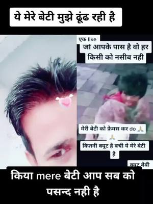 A post by @prashant____592 on TikTok caption: #duet with मुस्कुराने की वजह तुम हो गुनगुनाने की वजह तुम हो #tiktokindai #foryoupeg #foryou #ternding #Love#my#beti ♥️♥️♥️#fyt #