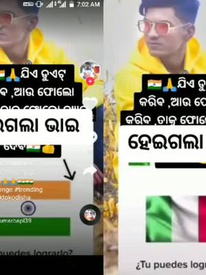 A post by @happy__023 on TikTok caption: #duet with #ହେଇଗଲା ଭାଇ #foryoupage #khantibhadrakia_ #trending #foryou #fyp