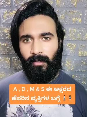 A post by @yasar_cm_ on TikTok caption: Mention A , D , M & S Persons 😇 #facts #numerology #edutok #edutokkannada #kannada #kannadamusically #kannadamemes #foryou #foryoupage #fyp #viral