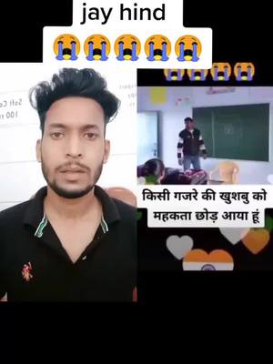 A post by @raajthakur723 on TikTok caption: jay hind. #foryou #foryoupage #tiktok #tiktokindia #treinding #viral #duet with @laxmanrajput129 #