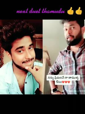 A post by @raj.kiran143 on TikTok caption: #duet with @raghu_interiordesigner Super Raghu 😍🤗 👍👍👍👍🤗🤗😘😘😘👀👀👀👀☘️☘️☘️🌷🌷🌷🌷#viral💯 #duet👍👀 @mmanoj336 @ranjithreddy862 @raja.7650