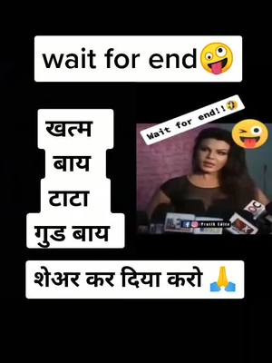 A post by @shanawazrai on TikTok caption: #duet with @sidharthjha526 Khatam Tata Good Bye #foryou #foryoupage #tiktok #tik_tok_india #swagstepchallenge #treanding #viral