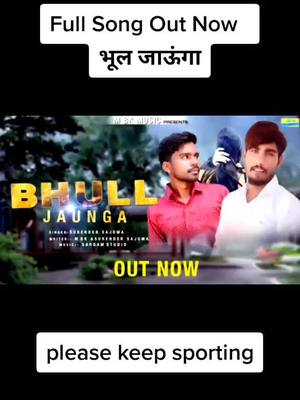 A post by @surendersajuma on TikTok caption: #bhul jaunga#singersurendersajuma #writeranilkhedar#newvirultrand @riyanshugujjar01 @nonulot143 @the_helpinghand @amandeep_ambersariya @popingsagar02