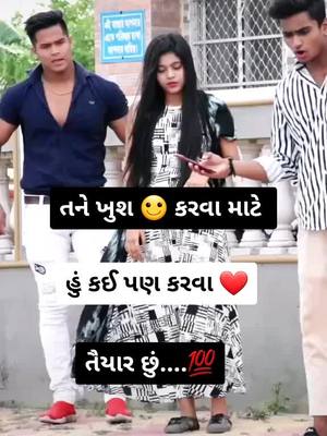 A post by @મોજીલોદિલીયો on TikTok