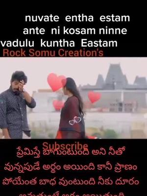 A post by @yamuna.d2 on TikTok caption: nuvante  entha  estam  ante ni kosam ninne vadulu  kuntha estam I miss u to💘💘💘💘💘💘💘💘💘💘💘💘💘💘💘💘💘💘💘💘💖💖💖💖💖💘