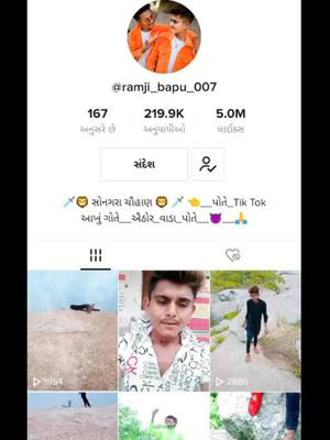 A post by @m_v_rathod_1111 on TikTok caption: @alpesh_zala_005 @rs._rathod_suresh8 @akshayrathod517 @alpesh_zala005@valajirathod @sp__rathod__1173 @sj_rathod_mudetha@user808027866