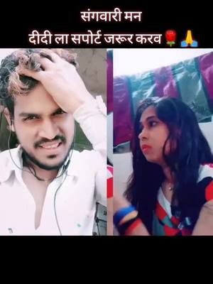 A post by @ on TikTok caption: #duet with @ritushrivastev35 ##tikyok_india #foryoupage #bhojpuriya @rupeshyadurupeshy @paarasagrawal @jyotisahu450