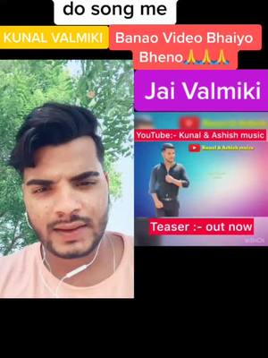 A post by @34358781792 on TikTok caption: Valmiki Shero ke Naam #goldenvalmiki #valmikisamaj #jaibheem #kunalvalmiki8787 #jaivalmikijaibhimtiktokindia #chamar #jatavsamaj #gujjar #valmikiboys