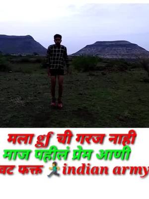 A post by @nayankhairnarak47 on TikTok caption: army lover 🇮🇳 commando 🏃🇮🇳 commando 🏃🇮🇳 commando 🏃🇮🇳 commando 🏃🇮🇳 commando 🏃🇮🇳 commando 🏃🇮🇳 commando 🏃🇮🇳 commando 🏃 jai hind