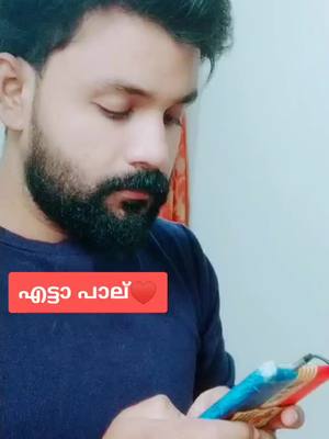 A post by @shijoyshijoy on TikTok caption: ഭാര്യ Part 4😠😠 ഇഷ്ട്ടമില്ലാത്ത ഭാര്യ ചെയ്യുന്നതെല്ലാം കുറ്റമായിരിക്കും😠 ഇഷ്ട്ടമില്ലാത്ത കല്യാണം കഴിച്ചവർ ആരെങ്കിലും ഉണ്ടോ 🤔 ഇവിടെ😲 #foryou #duet