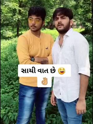 A post by @ashwin_60 on TikTok caption: 😅😅😅😅#parpoto #gujju #gujju_rokes_ #viral #foryoupage #1millionaudition #foryou #fyp @parpoto_official