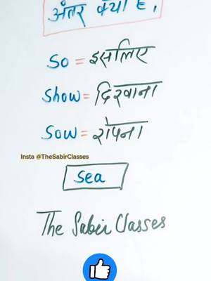 A post by @thesabirclasses on TikTok caption: Please like & Share #thesabirclasses #edutok #english #spokenenglish #foryou