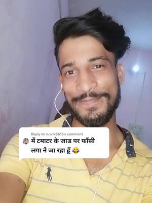 A post by @rajesh__pandey on TikTok caption: Aysa matt karna bro 😂😂😂😂#teamgonda Reply to @rutvik8615